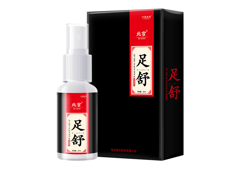 北宫足舒喷剂