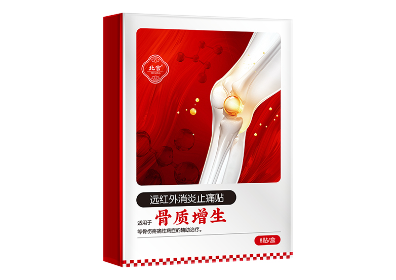 北宫骨质增生贴