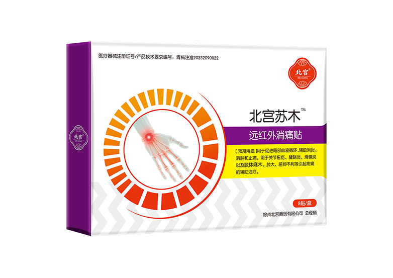北宫苏木