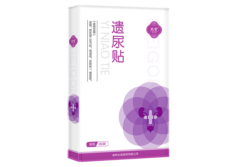 <strong>遗尿贴包装更新·升级版</strong>