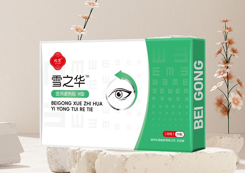 护眼贴-2.jpg